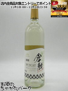 111IGg[Ń|CgobN100_Iyhz ӂȂCi[ (q~) }XJbg Iu ALThA h 750ml