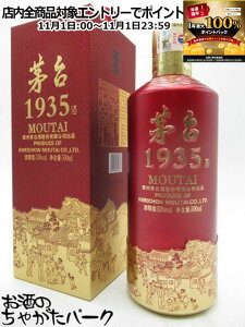 111IGg[Ń|CgobN100_I1935 LO 53x 500ml