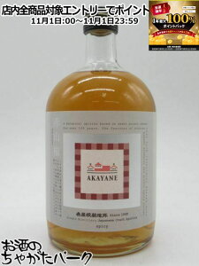 111IGg[Ń|CgobN100_Iyp`̌VoIz @񏤓X ԉ AKAYANE ԎR {^jJ Ntg Xsbc 45x 720ml