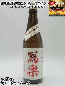 111IGg[Ń|CgobN100_IyzyԔ֗Yz { y (炭) ʊy ċ Ԕ֗Y  25N4 720ml v①