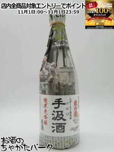 111IGg[Ń|CgobN100_Iy߂Γ`{̖킢z OYX e 苂 ߌ ڂ肽Ėh đ   720ml