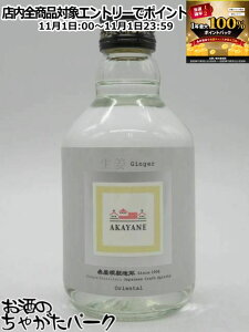 111IGg[Ń|CgobN100_I@񏤓X ԉ AKAYANE I IG^ Ntg Xsbc 45x 300ml