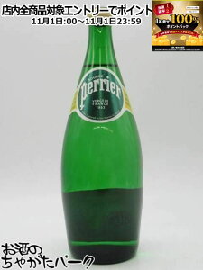 111IGg[Ń|CgobN100_Iyoz yG (Perrier) v[ Y_ r 750ml VRY_̃i`~lEH[^[