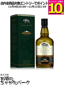 マラソン期間中エントリーでポイント10倍！ウルフバーン モーヴェン 正規品 46度 700ml