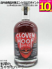 マラソン期間中エントリーでポイント10倍！クローヴェン フーフ スパイスト ラム 37.5度 700ml