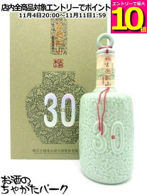 マラソン期間中エントリーでポイント10倍！紹興酒 古越龍山 陳醸30年 陶器ボトル 500ml
