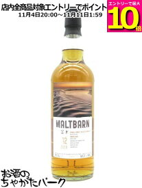 マラソン期間中エントリーでポイント10倍！アベラワー 12年 2008 シェリーカスク (モルトバーン) 52.3度 700ml