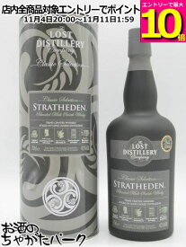 マラソン期間中エントリーでポイント10倍！ストラスエデン ブレンデッドモルト (ロスト ディスティラリー) 箱付き 43度 700ml