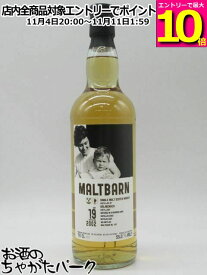 マラソン期間中エントリーでポイント10倍！バルメナック 19年 2002 バーボンカスク (モルトバーン) 55.0度 700ml