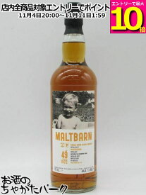マラソン期間中エントリーでポイント10倍！インヴァーゴードン 49年 1972 バーボンカスク シングルグレーン (モルトバーン) 44.4度 700ml