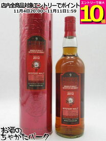 マラソン期間中エントリーでポイント10倍！マルベンムーア 9年 2012 ミステリーモルト (マーレイ マクダヴィッド) 50度 700ml