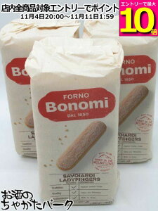 }\ԒGg[Ń|Cg10{Iy3Zbgz {m~ Bonomi T{CAfB (NbL[) 400g×3 C^ÃtBK[rXPbg