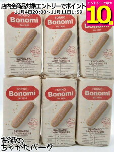 }\ԒGg[Ń|Cg10{Iy6Zbgz {m~ Bonomi T{CAfB (NbL[) 400g×6 C^ÃtBK[rXPbg