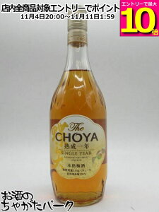}\ԒGg[Ń|Cg10{I`[ ~ The CHOYA SINGLE YEAR VOC[ nN 15x 700ml