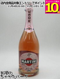 マラソン期間中エントリーでポイント10倍！マルティーニ ロゼ スプマンテ 750ml