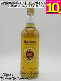 マラソン期間中エントリーでポイント10倍！ベンリネス 23年 2000 バーボンカスク (モルトバーン) 51.8度 700ml