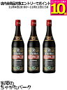 マラソン期間中エントリーでポイント10倍！【3本セット】 古越龍山 陳年紹興酒善醸仕込み 16.5度 600ml×3本