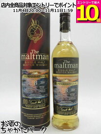 マラソン期間中エントリーでポイント10倍！ブナハーブン 8年 2014 バーボンバレル FOR THE ULTIMATE SPIRITS フロンティア ザ モルトマン (メドウサイド ブレンディング) 54.9度 700ml