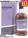 マラソン期間中エントリーでポイント10倍！【現行ボトル】 グレンアラヒー 12年 正規品 46度 700ml ■ワールド ウイスキー アワード 2025で「ワールドベスト シングルモルトウイスキー」獲得!