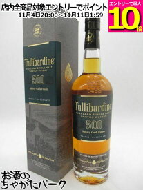 マラソン期間中エントリーでポイント10倍！タリバーディン 500 シェリー フィニッシュ 並行品 43度 700ml