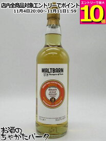 マラソン期間中エントリーでポイント10倍！アイラモルト 14年 2009 Southern A バーボンカスク (モルトバーン) 50.2度 700ml