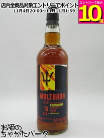 マラソン期間中エントリーでポイント10倍！フォースクエア 16年 2007 バルバドス ラム (モルトバーン) 61.7度 700ml