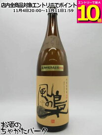 マラソン期間中エントリーでポイント10倍！【限定品】 落合酒造場 風の梟 5年間 長期熟成 古酒 麦焼酎 25度 1800ml