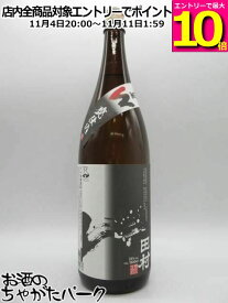 マラソン期間中エントリーでポイント10倍！田村合名 田村 白黒 W 甕仕込 芋焼酎 25度 1800ml ■無限お湯割り