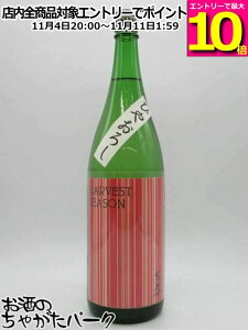 }\ԒGg[Ń|Cg10{I𑢏 St ċ    HARVEST SEASON Jt Ђ₨낵 25N8 1800ml v①