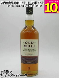 マラソン期間中エントリーでポイント10倍！オールド マル スペイサイド シングルモルト スコッチウイスキー 40度 700ml