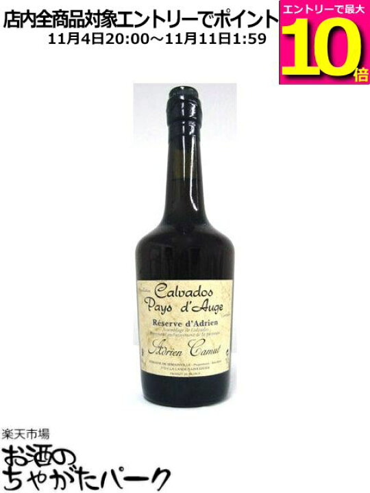 楽天市場】アドリアンカミュ アドリアン 41度 700ml : お酒のちゃがた 