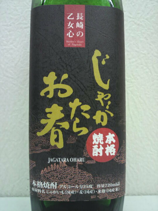 1548円 週間売れ筋 じゃがたらお春 ステンドグラス じゃがいも焼酎 25度 700ml 1548円 週間売れ筋 じゃがたらお春 ステンドグラス じゃがいも焼酎 25度 700ml