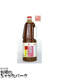 岡山発！タテソース ゴマとん ペットボトル 1800ml (豊島屋)