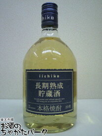 【焼酎祭り1180円均一】 三和酒類 いいちこ 長期熟成貯蔵酒 麦焼酎 20度 720ml