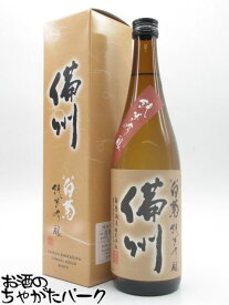 白菊酒造 大典白菊 純米吟醸酒 備州 720ml