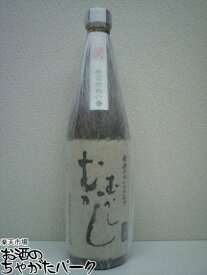 丸西酒造 むかしむかし 古酒 芋焼酎 25度 720ml