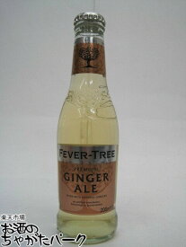 【バラ売り】 フィーバーツリー プレミアム ジンジャーエール 200ml