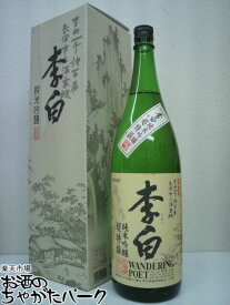 李白酒造 李白 純米吟醸酒 1800ml