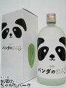 【焼酎祭り1380円均一】 芙蓉酒造 パンダのまんま 箱付き 笹焼酎 25度 720ml ■可愛いボトルで大人気