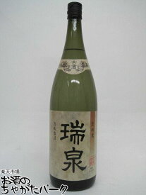 【在庫限りの衝撃価格！】 瑞泉酒造 瑞泉 (ずいせん) 熟成古酒 甕貯蔵 泡盛 43度 1800ml