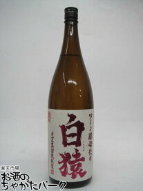 【焼酎祭り1880円均一】 小正醸造 白猿 ワイン酵母仕様 麦焼酎 25度 1800ml