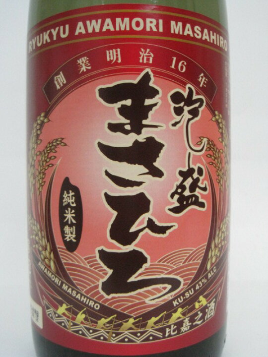 楽天市場】まさひろ酒造 まさひろ 古酒 泡盛 43度 1800ml : お酒のちゃ  