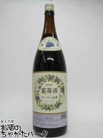 【在庫限りの衝撃価格！】 キリン 藍苺酒 らんめいちゅう ブルーベリーのお酒 1800ml