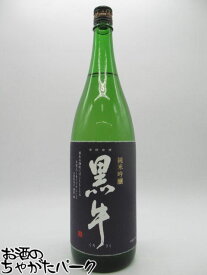 名手酒造 黒牛 純米吟醸酒 1800ml ■新デザインに順次切り替わります