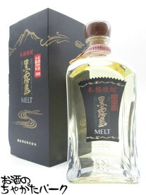 霧島酒造 黒霧島 MELT (メルト) 芋焼酎 30度 720ml