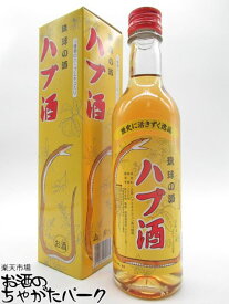 【スーパーセール期間中エントリーでポイント10倍！】南都酒造 琉球の酒 ハブ酒 360ml 【父の日 ギフト 贈り物 誕生日】