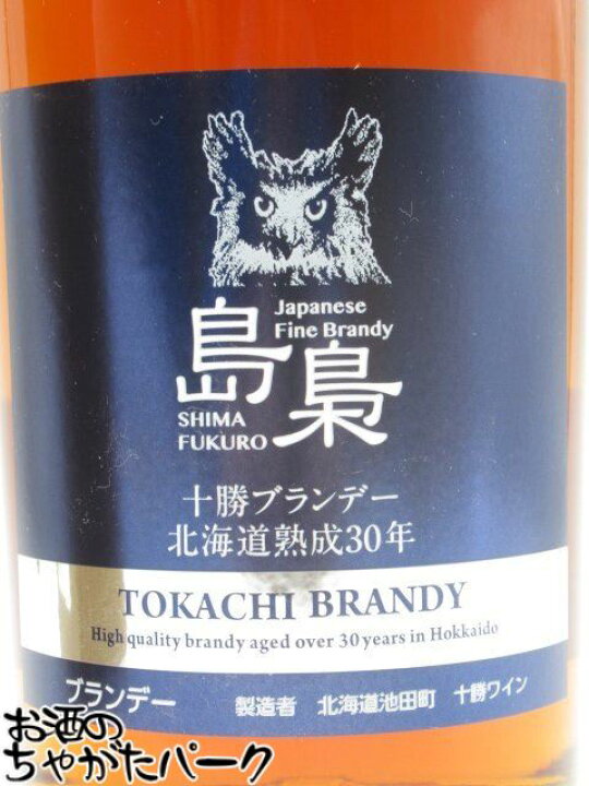 楽天市場】島梟 十勝ブランデー 北海道熟成30年 40度 700ml [父の日  
