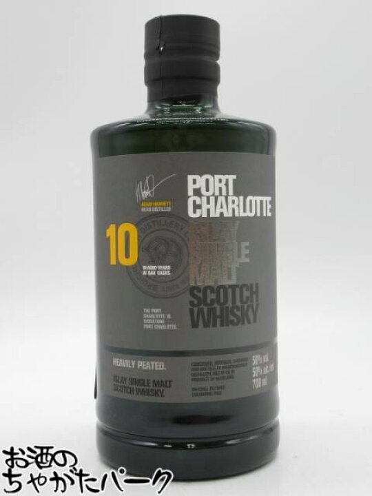 楽天市場】ポートシャーロット 10年 ヘビリーピーテッド 50度 700ml 