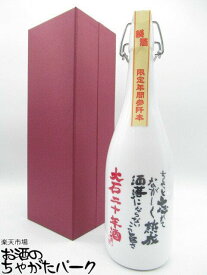 【限定品】 大石酒造 大石 二十年酒 米焼酎 38度 720ml