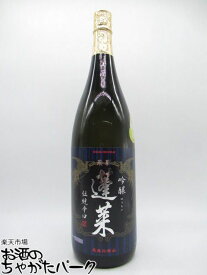 渡辺酒造店 蓬莱 伝統辛口 吟醸酒 1800ml